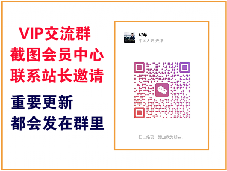 轻创终点站【VIP会员专属交流群】-轻创终点站